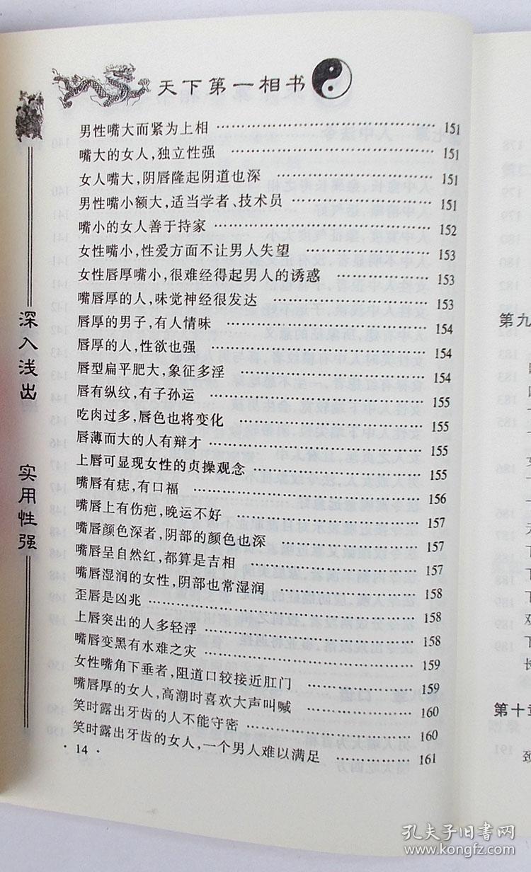 面相识人口诀(2)