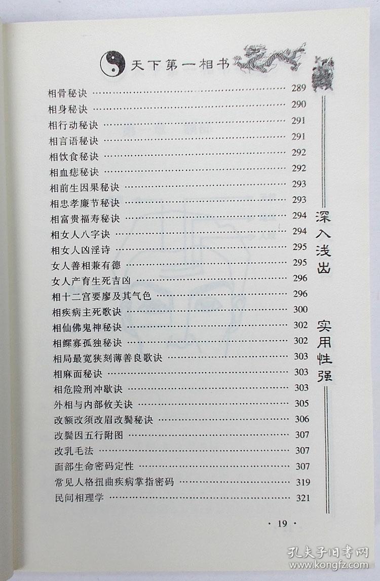 面相识人口诀(2)