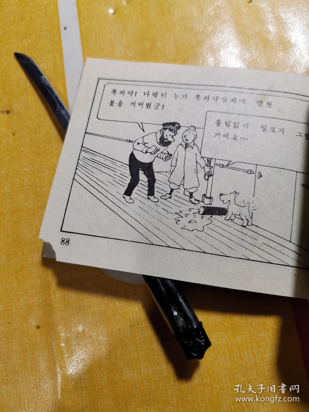 丁丁历险记主题曲谱子_丁丁历险记(4)