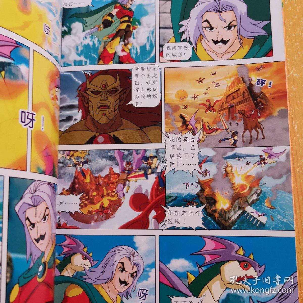 大型动画系列丛书:神兵小将 1.2.4.5.10.11.12.13.14.16.18.19.20.21.