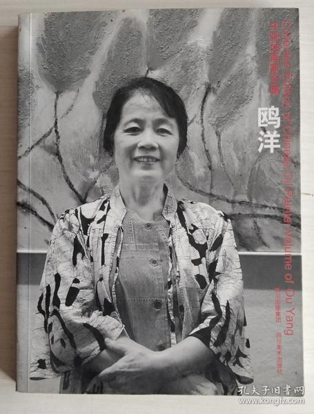 中国当代女画家,1960年毕业于广州美术学院,后留校任教,现为该院教授