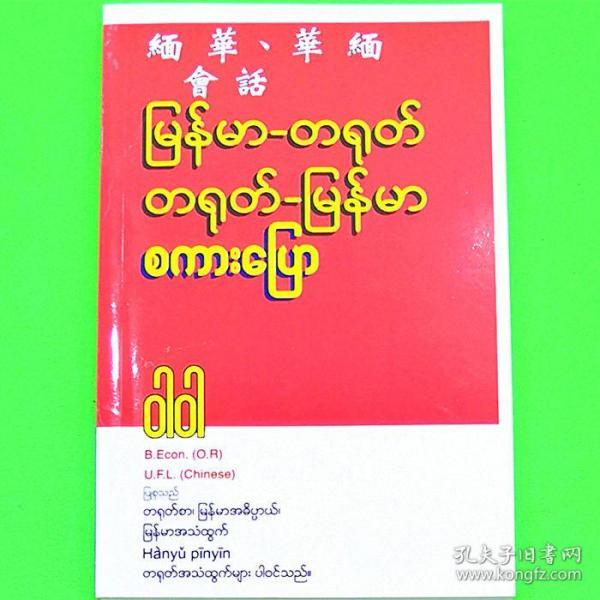 缅甸语招聘_招聘送歺司机