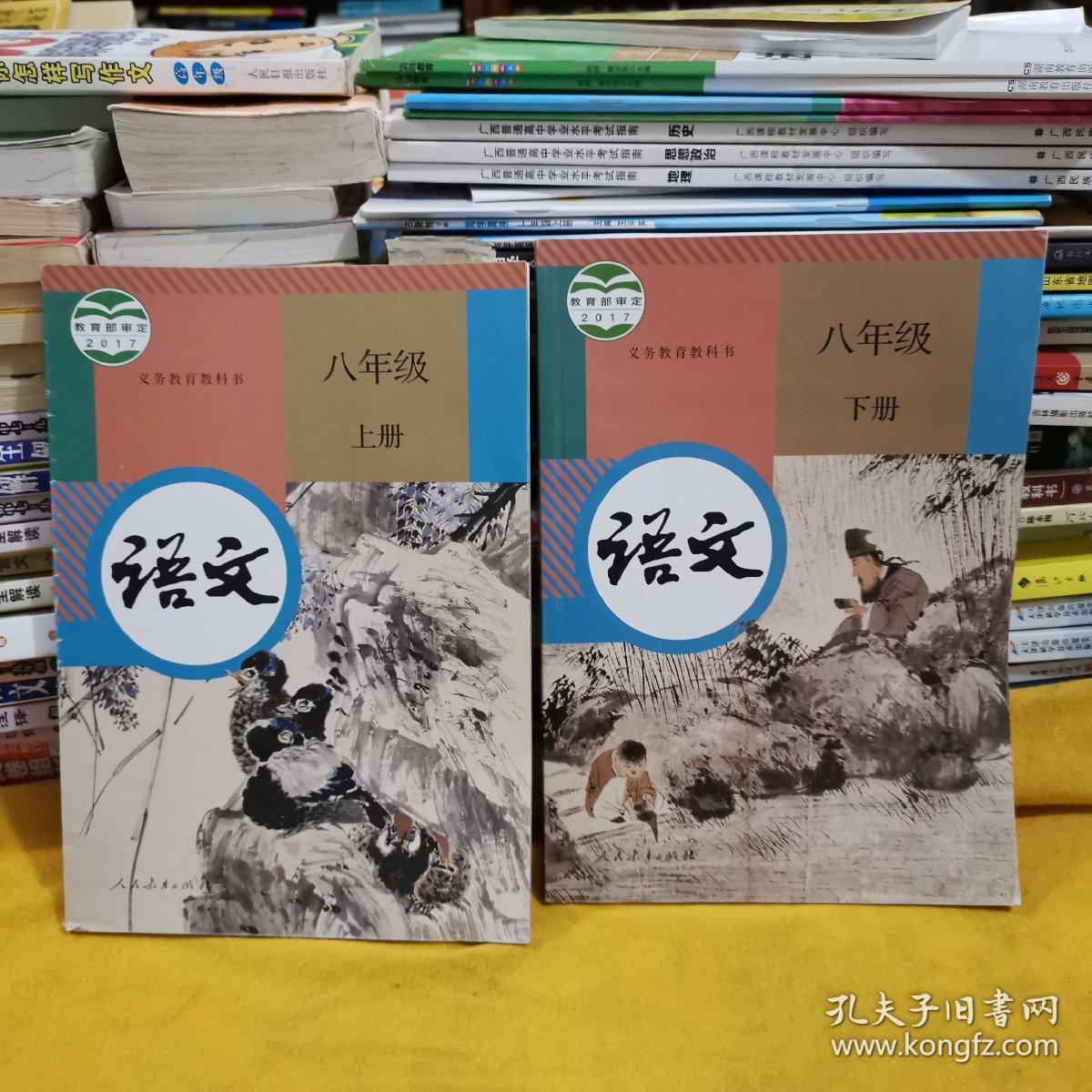 正版 义务教育教科书语文八年级上册9787107319310