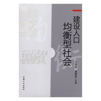人口书_人口普查