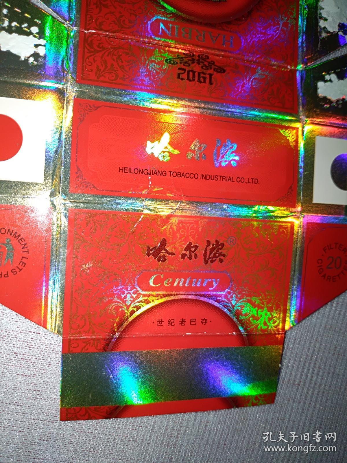哈尔滨 老巴夺( 硬壳烟标)拆开