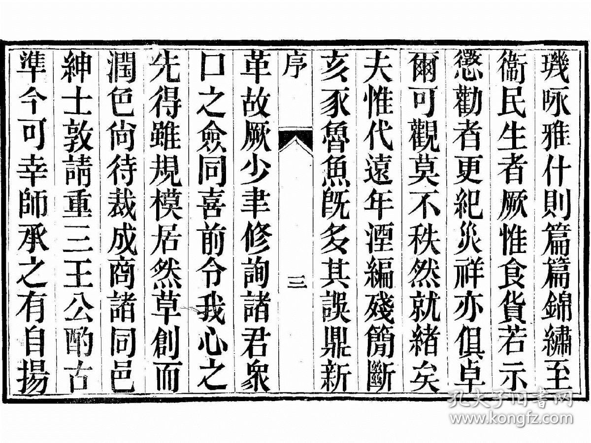 容城县志[光绪(复印本(刻本 清光绪二十二年[1896 八卷(清)俞廷献