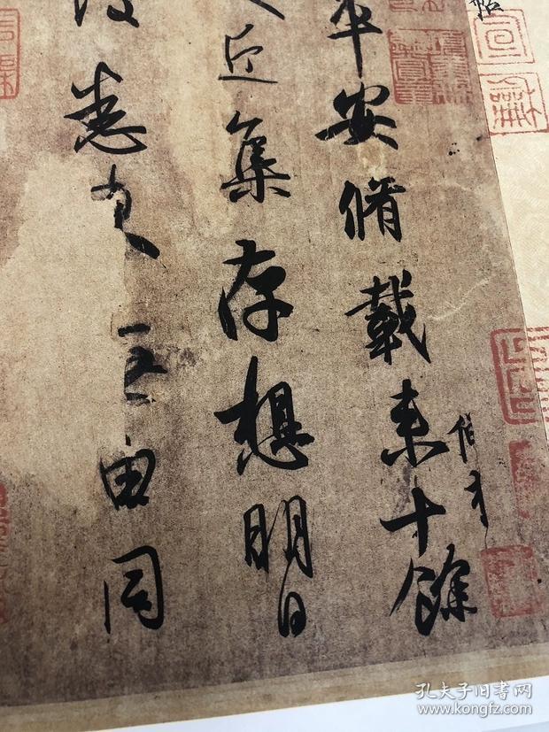 晋 王羲之 26.4*68平安何如奉橘三帖 加厚艺术纸复制品