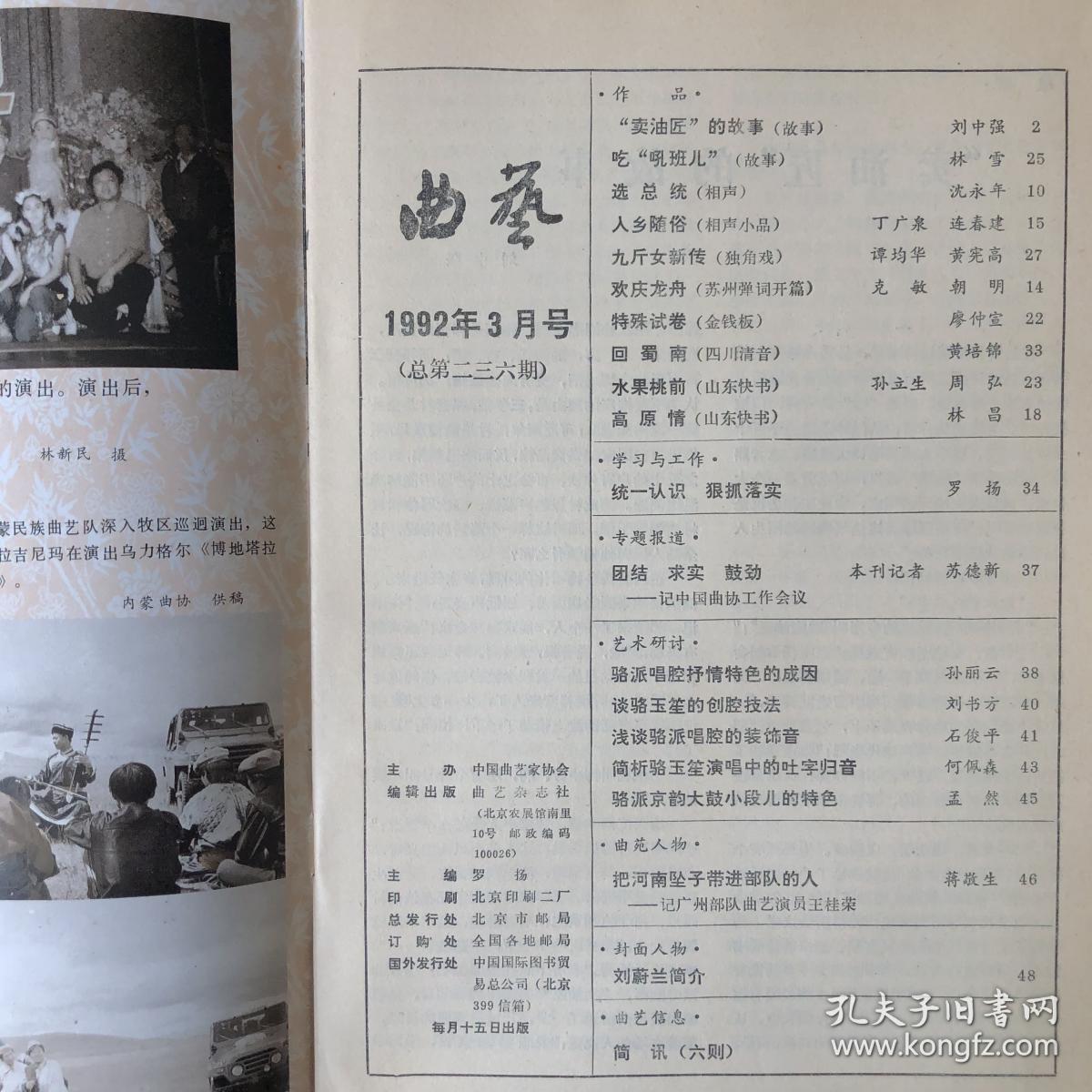 西河大鼓杨金花夺印曲谱_西河大鼓曲谱(5)