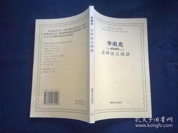 李重光怎样读简谱_玩具李重光简谱