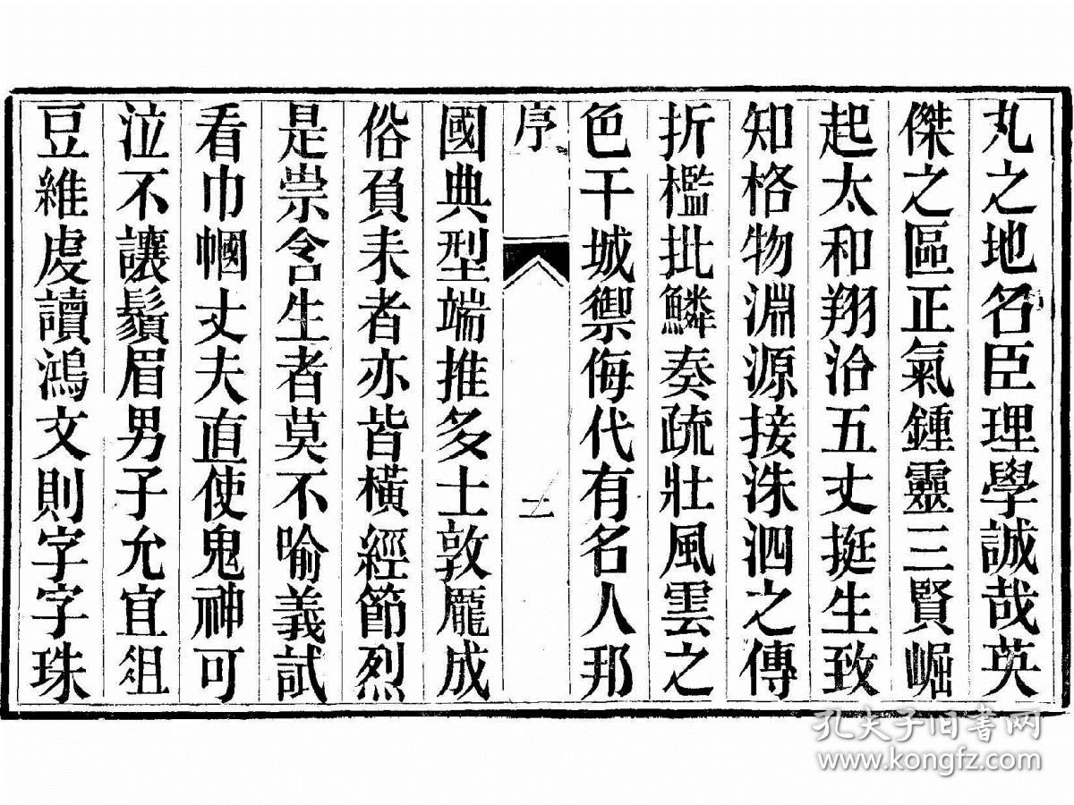 容城县志[光绪(复印本(刻本 清光绪二十二年[1896 八卷(清)俞廷献