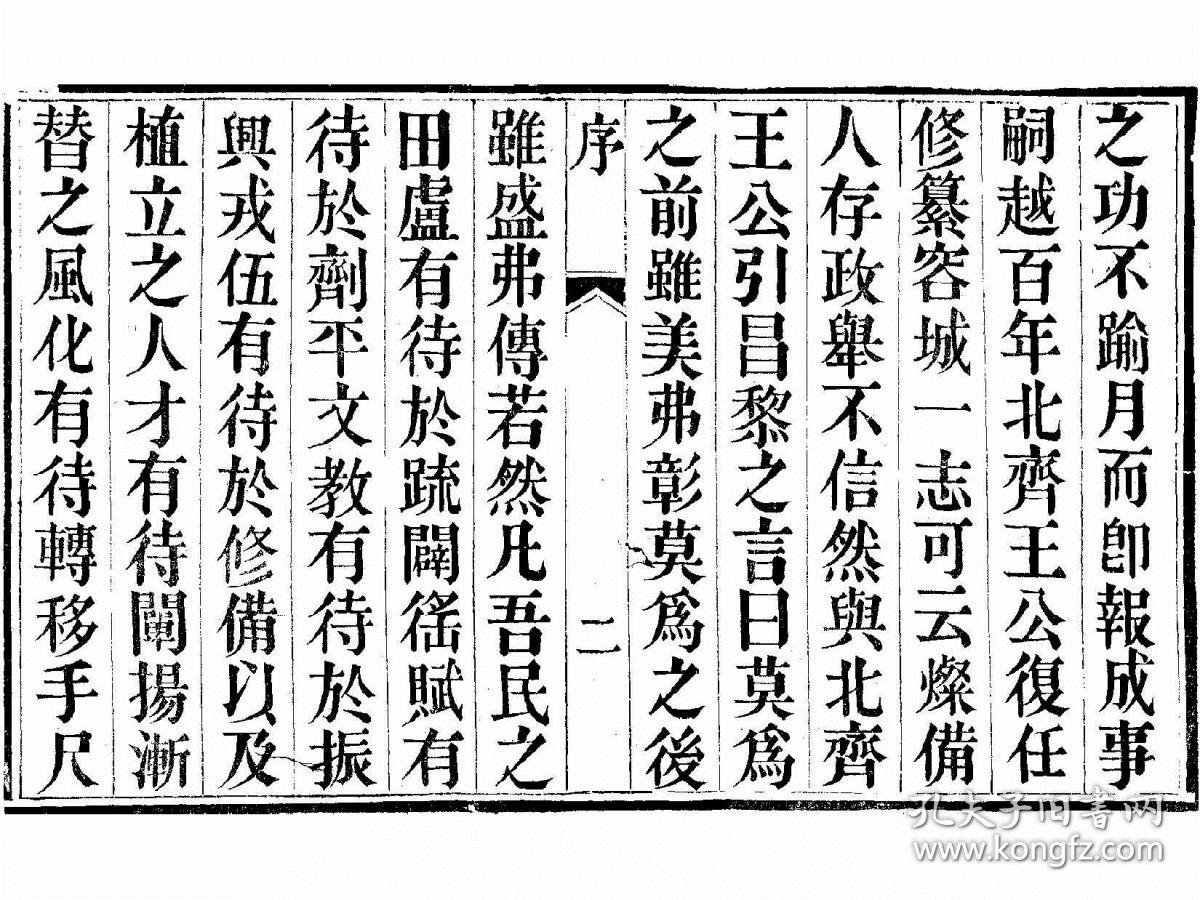容城县志[光绪(复印本(刻本 清光绪二十二年[1896 八卷(清)俞廷献