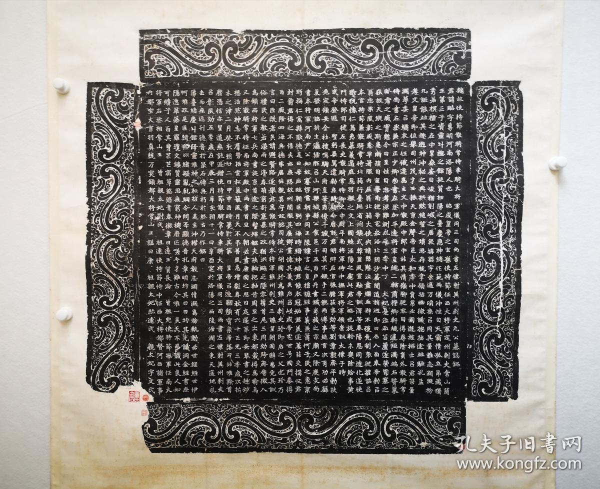 北魏元昭墓志初拓大收藏家张叔诚题签张钰藏原装原裱藏本
