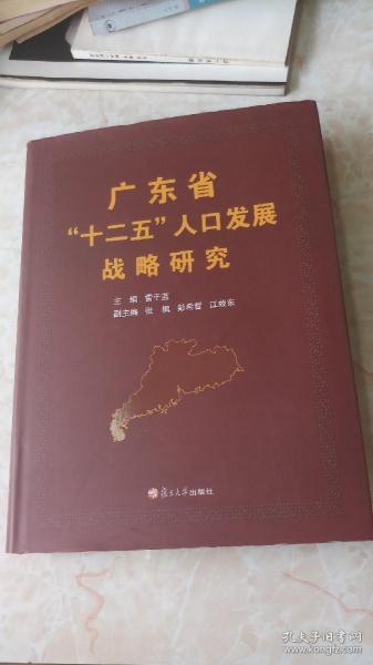 广东 人口 十二五_广东人口地图(2)