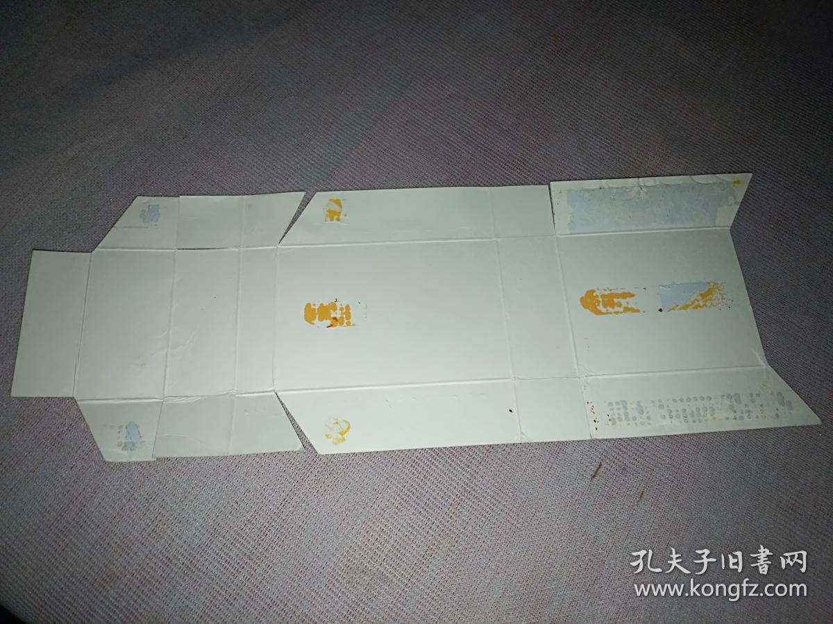 哈尔滨 老巴夺( 硬壳烟标)拆开