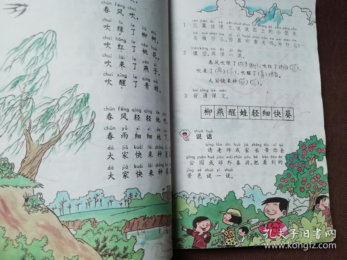 80后九十年代人教版六年制小学语文课本一套12册合售
