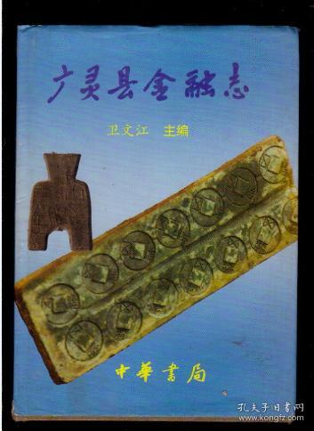广灵GDP_广灵剪纸(3)