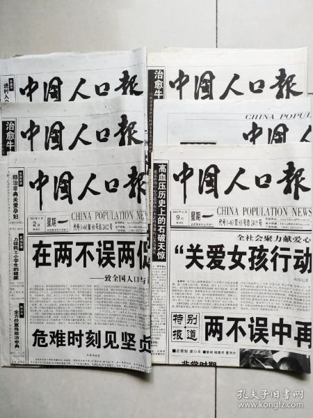 非典人口_人口普查