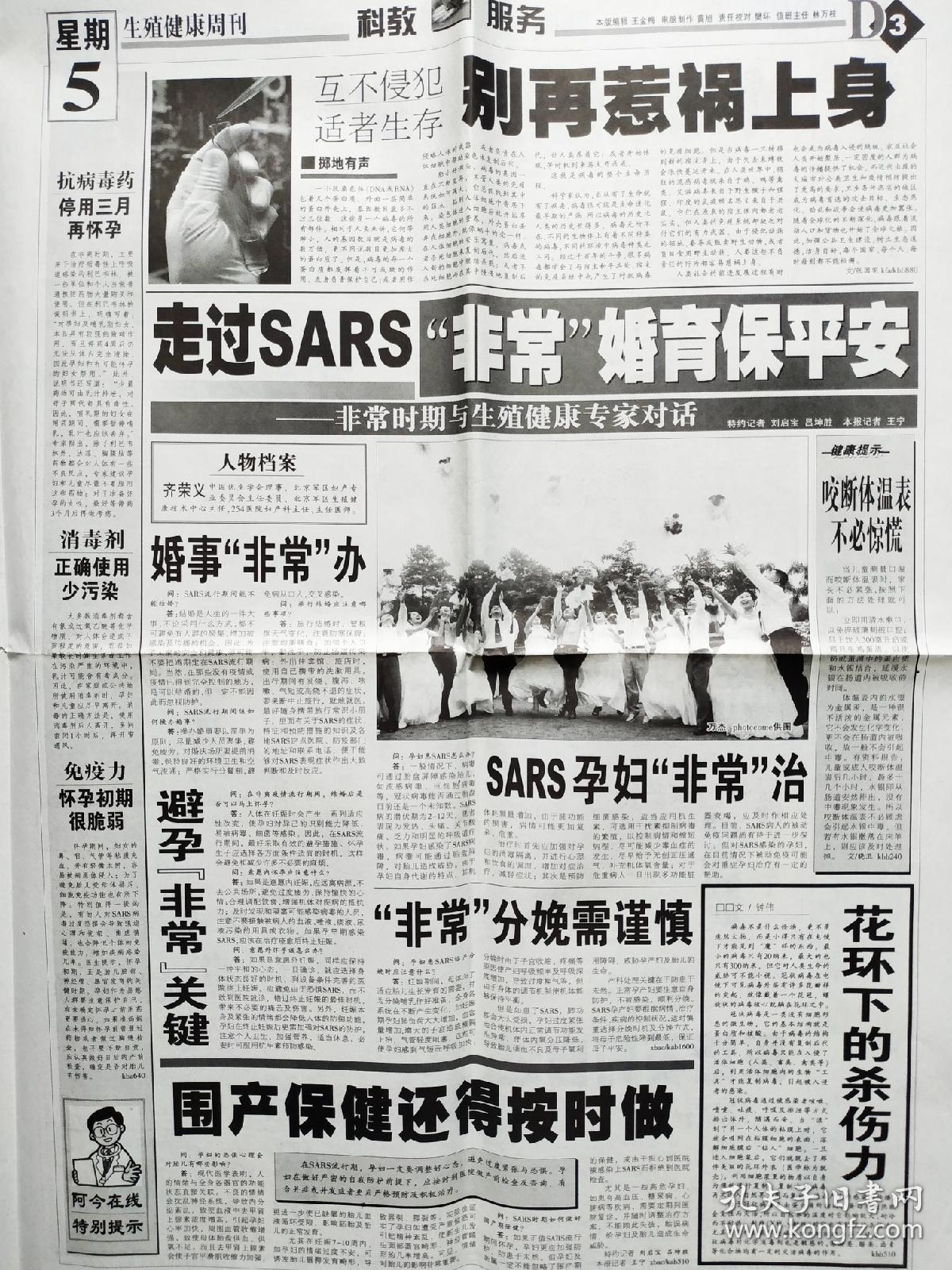 非典人口_人口普查