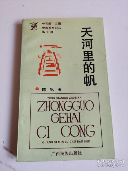 河什么海什么的成语_成语故事简笔画(3)