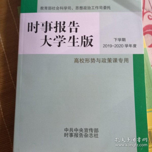 时事报告大学生版 01060ab25ad98b7579_n.jpg