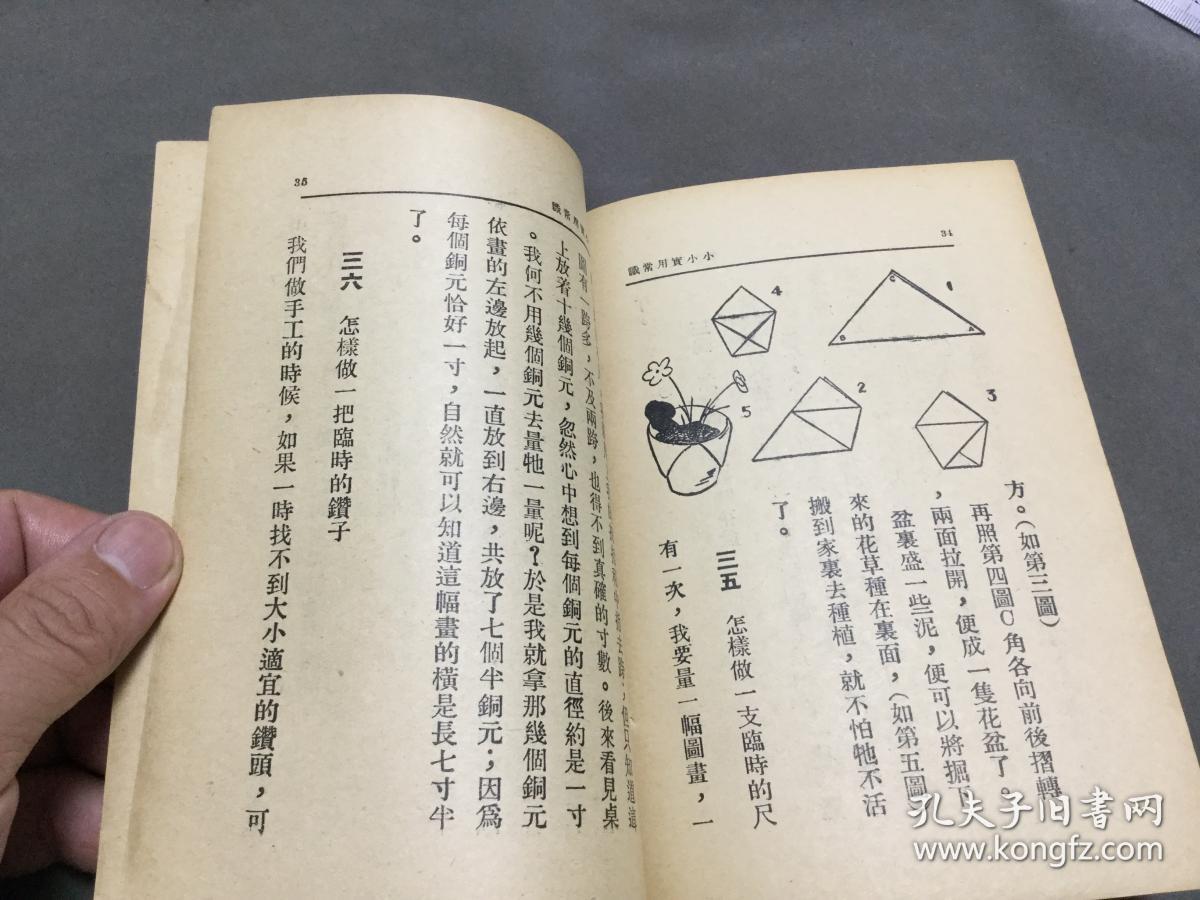 十一人口月里藏打一字_一字马(2)
