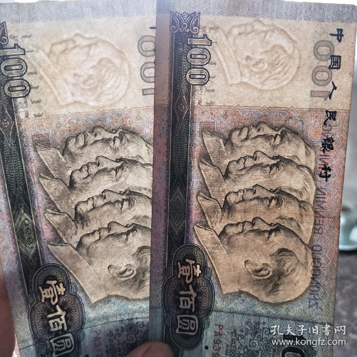 人民币90版(90100)100元,一佰元,老头票保真,pa豹子号777水印头像移位
