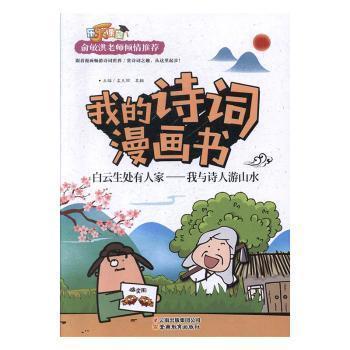 诗什么什么家成语_成语故事简笔画(3)