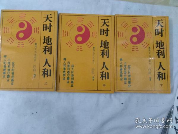 人口中上中下_上中下左中右图片