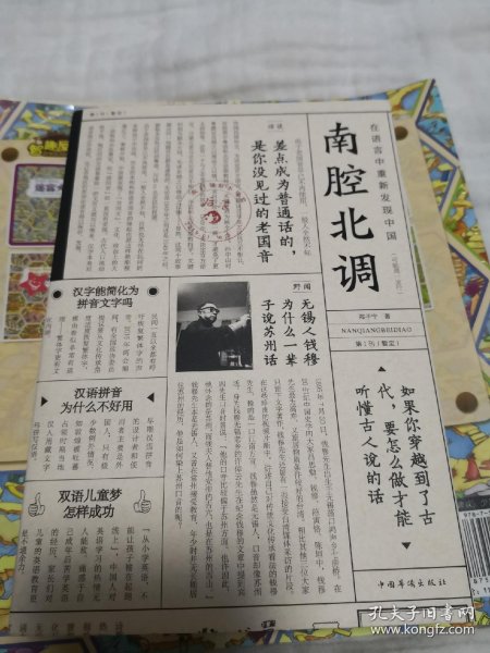 南腔什么成语_成语故事手抄报(2)