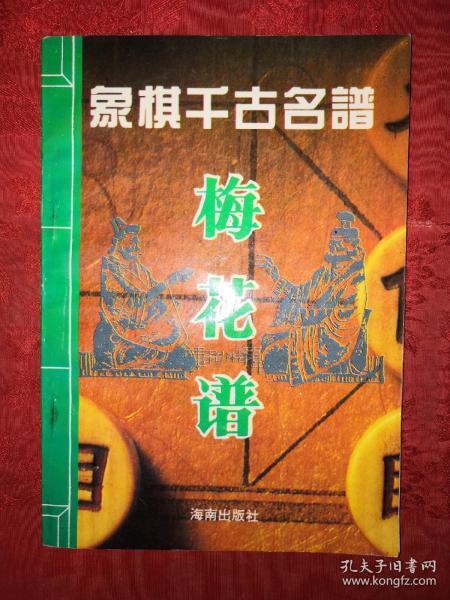 古争名曲谱(4)