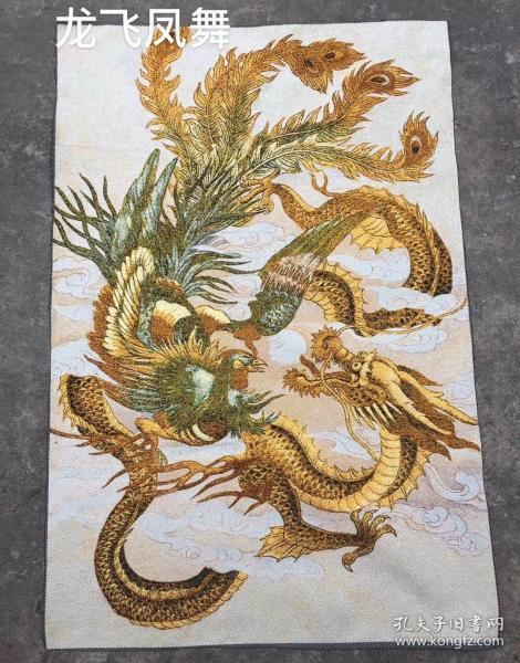 龙飞凤舞刺绣织锦绣丝织画
