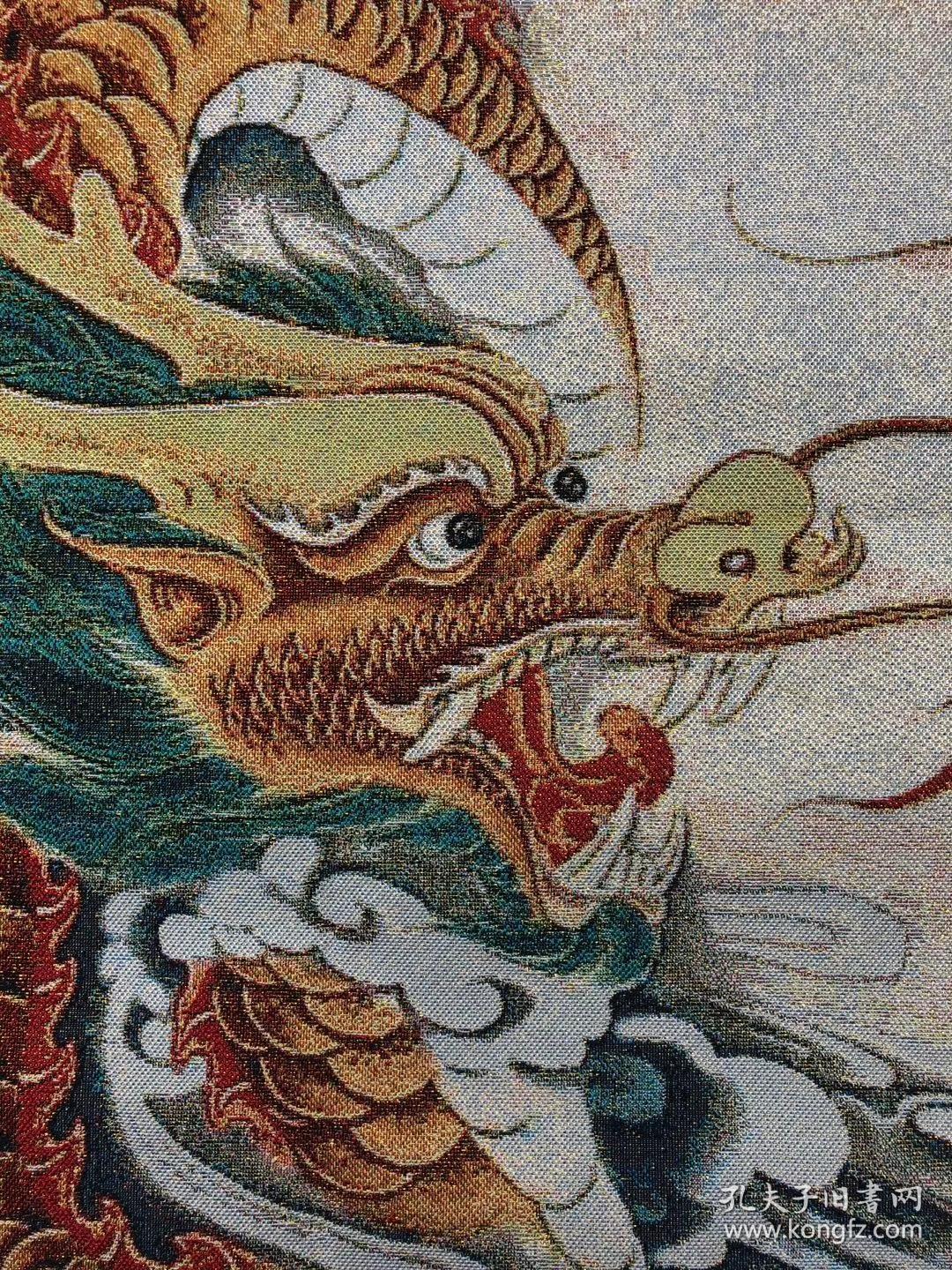 龙刺绣织锦绣丝织画