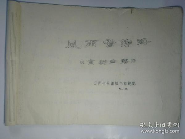 景德镇简谱_景德镇瓷器(3)