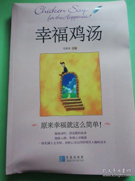 大什么什么心的成语_成语故事图片(2)