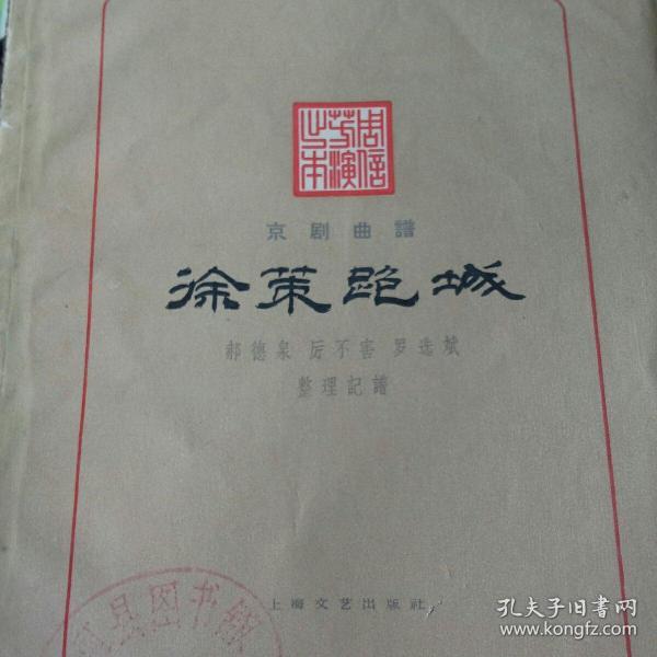 戏曲简谱书_戏曲简谱(2)