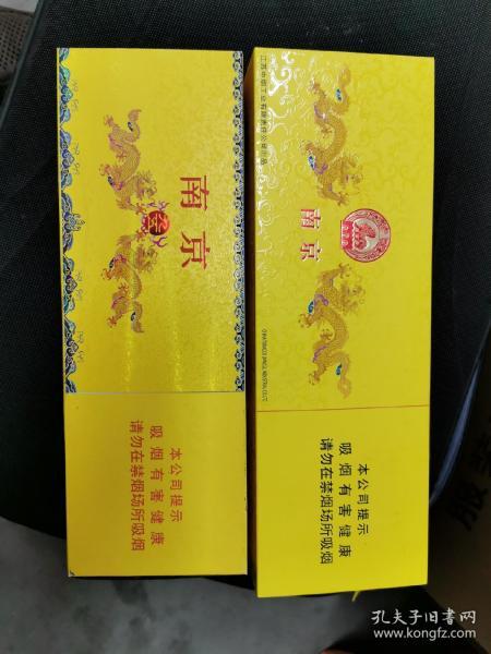 南京九五至尊烟盒(整条)2个东晋元帝