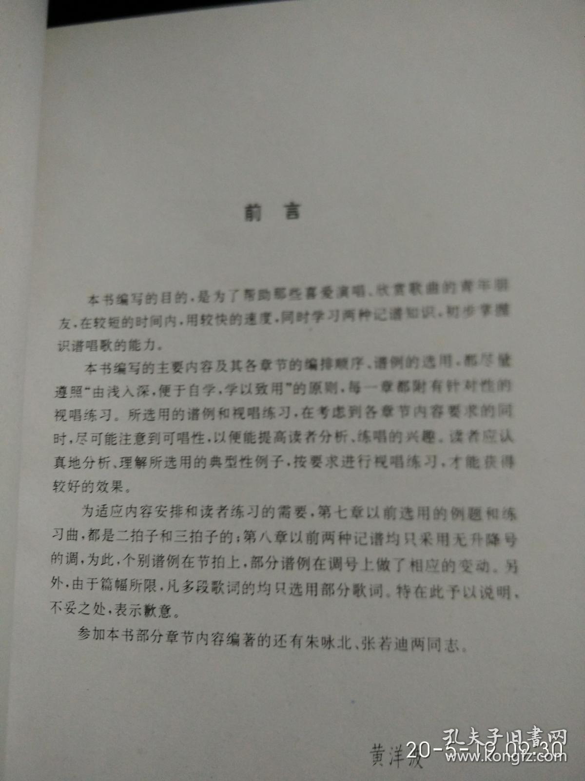 简谱速成_儿歌简谱
