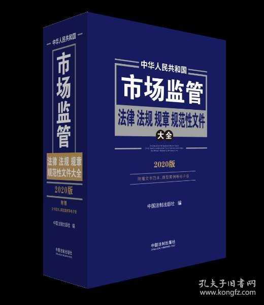 民法典大全书籍 0106f6eed656899611_n.jpg
