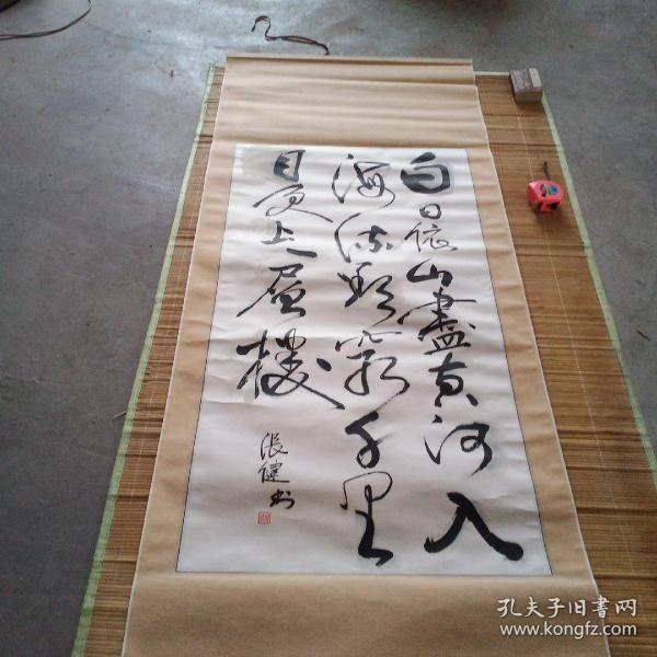 名人字画_名人字画出售_名人书法作品_国画_西画_字画