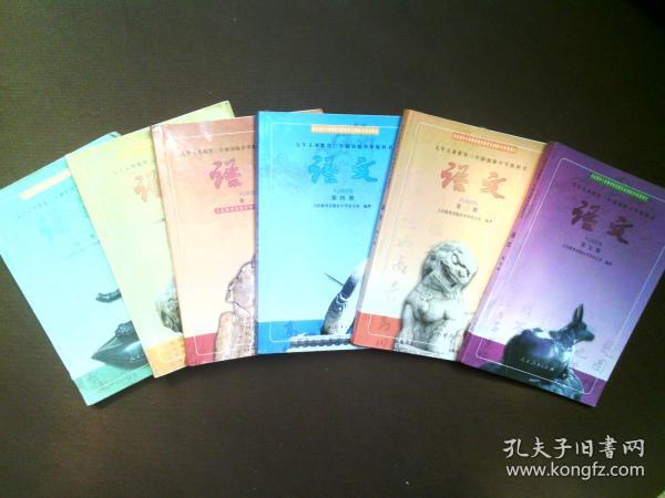 80后90后2000年人教版语文老课本九年义务教育三年制初中语文课本原版