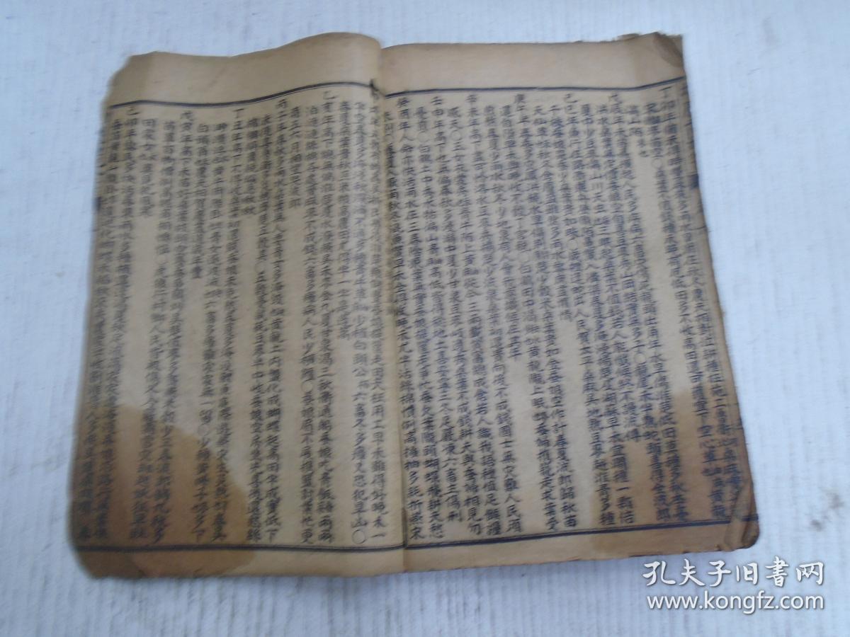 清代《增广玉匣记全书》卷二至卷之四/新镌许真玉匣记增补诸家选择日