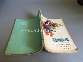 胡毓浩_图书标签_孔夫子旧书网
