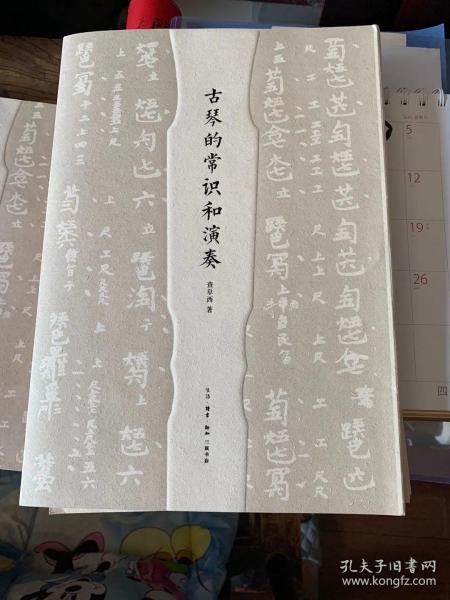 最古老的古琴曲谱名字_最简单的古琴曲谱(3)