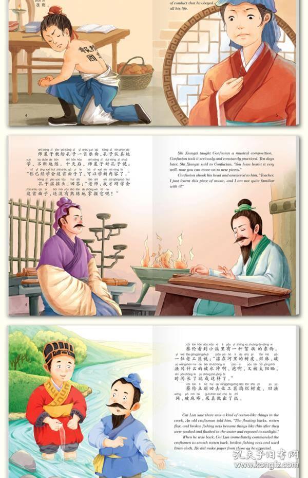 课里名人课外读注音版 儿童小学生课外书必读 外国故事绘本典故 写给