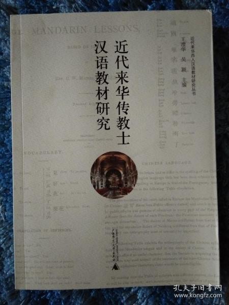 人口汉语_汉语拼音字母表(2)