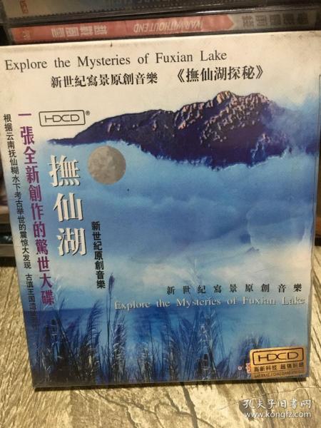 抚仙湖曲谱_云南抚仙湖图片(2)