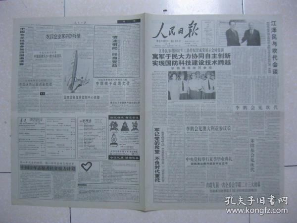 活佛证有几个人口_巴塘竹瓦寺活佛有几个(3)