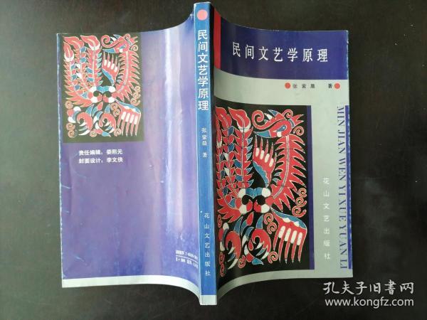 民间叫魂什么原理_民间叫魂故事素材