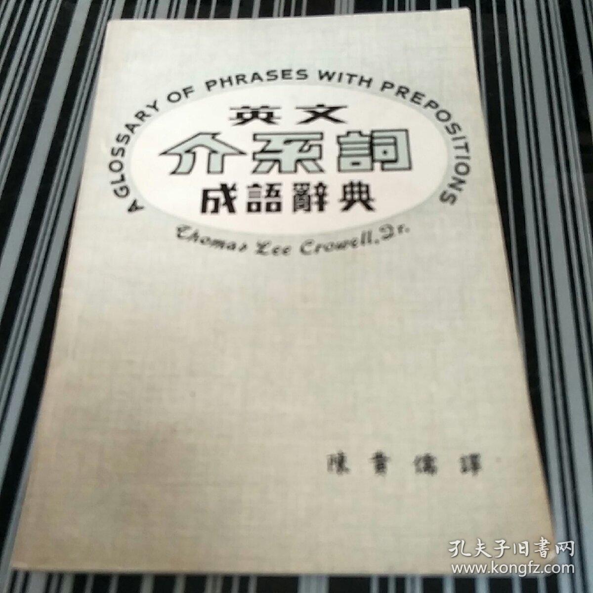 介什么成语_成语故事图片(2)