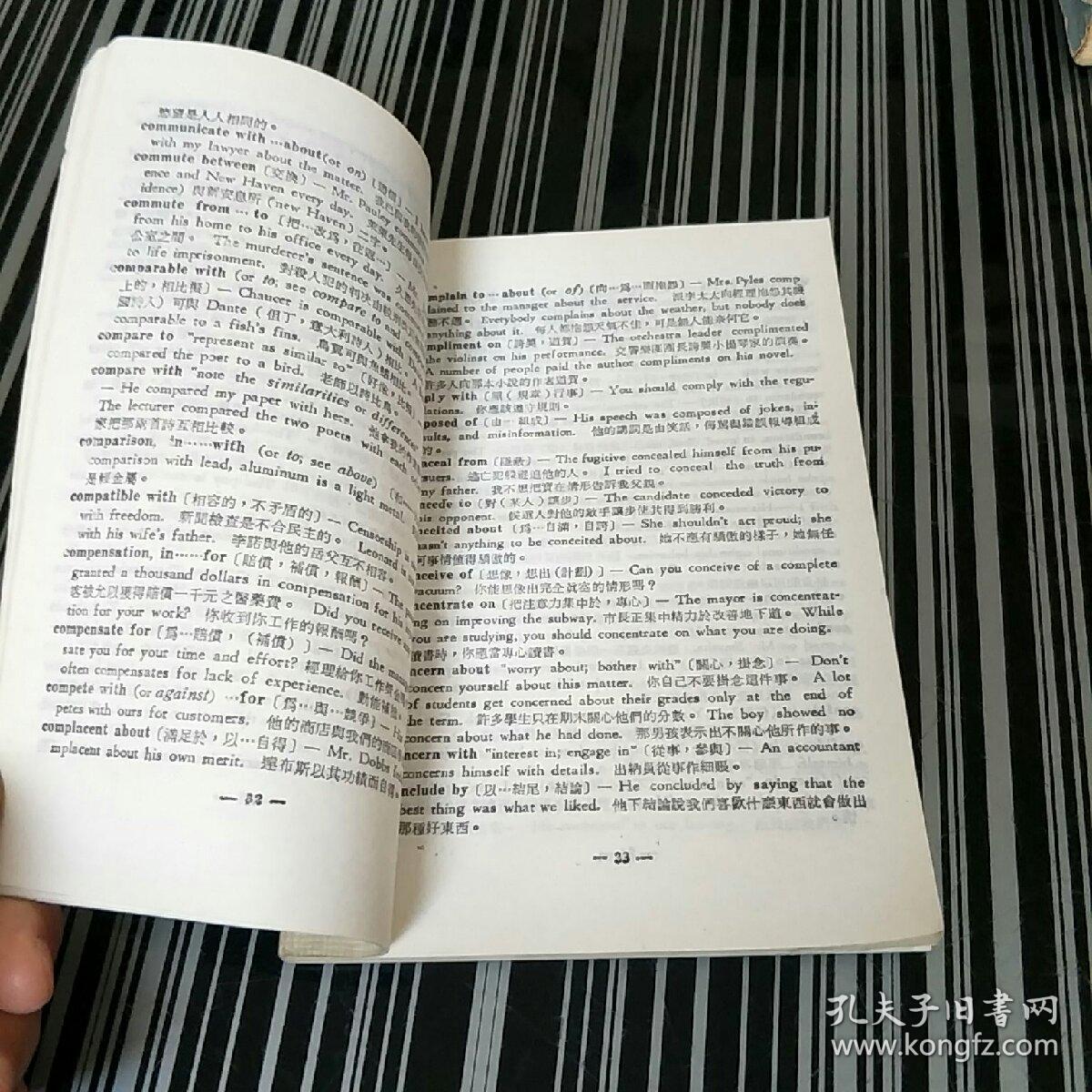 介什么成语_成语故事图片(3)